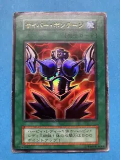 【ARS9】サイバーボンテージ 遊戯王 初期 ウルトラ GBプロモ 闇魔界決闘記 ARS9】サイバーボンテージ 遊戯王 初期 ウルトラ GBプロモ 闇
