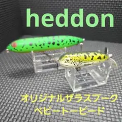 2026年最新】ヘドン セットの人気アイテム - メルカリ