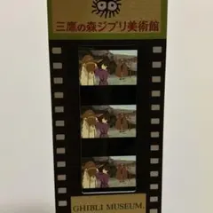 2025年最新】ジブリ美術館 入場券 フィルムの人気アイテム - メルカリ