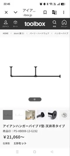 アーネストワン ハンガーパイプ付き棚板セット(822mm用)フレームDIY
