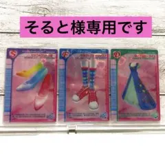 オシャレ魔女　ラブandベリー　ツインウエハース　カード　３枚セット