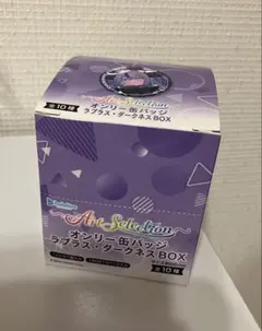 ラプラスダークネス　オンリー缶バッジ　BOX