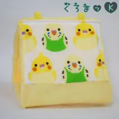 【2インコ黄 イエロー】バードテント 鳥用品 おもちゃ