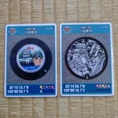 マンホールカード小田原市　厚木市　茅ヶ崎市【001 】 計32枚　おまけ付き 2026年最新】小田原 マンホールカードの人気アイテム - メルカリ