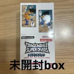 値下げ不可 ドラゴンボールスーパーダイバーズ　アドバンスパック　未開封