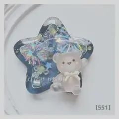 【553】夏限定★花火×クマさん シェイカー レジンヘアゴム ハンドメイド 553】夏限定☆花火×クマさん シェイカー レジンヘアゴム ハンドメイド