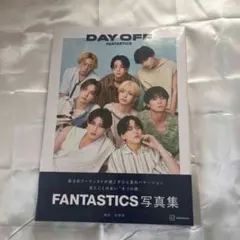 FANTASTICS 写真集 『DAY OFF』