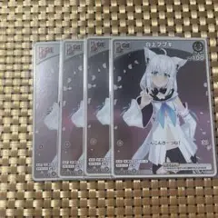 ホロライブ ホロカ 白上フブキ debut プロモ 4枚