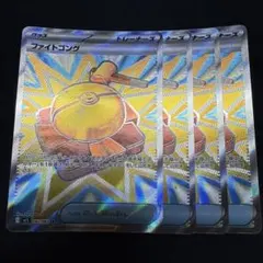 2026年最新】ファイトゴングsrの人気アイテム - メルカリ