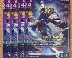ガンダムカードゲーム ガンダム・バルバトス（第4形態）　LR 4枚