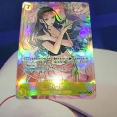 EB03-055 ニコ・ロビン　パラレル