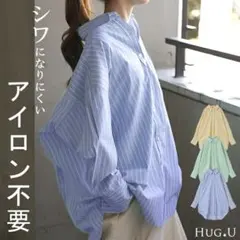 ★お値下げ中★HUG.U★ストライプシャツ