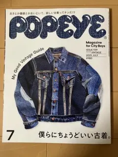 popye