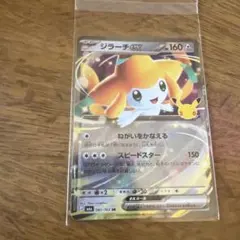 ポケモンカード ジラーチex 081/103