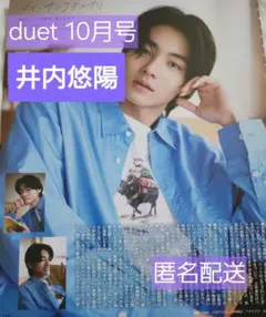 <レア物あり> 日向亘 まとめ売り レア物あり> 日向亘 まとめ売り