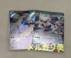 ユキカブリAR メガユキノオー ex ポケモンカード 2枚セット