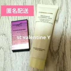 COVERMARK トリートメントクレンジングミルク & フローレス フィット