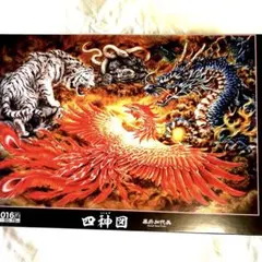 大和魂 刺青職人 初代 北凰 渾身の作品集 入墨 入れ墨 帯付き - メルカリ