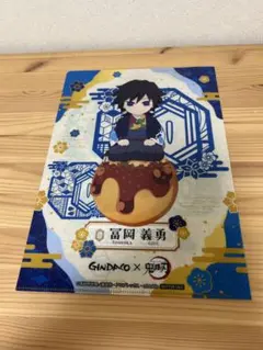 銀だこ　コラボ　鬼滅の刃　クリアファイル　冨岡義勇　竈門炭治郎