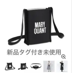 マリークヮント ショルダーバック即発送可能