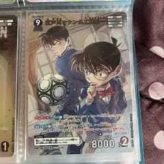 名探偵コナンカード　新たなる謎　江戸川コナン＆工藤新一　MR 1枚