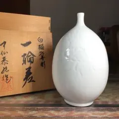 『生活応援うー特価』　中尾恭純　『白磁牡丹彫』　一輪差　花瓶