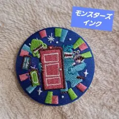 き*る様 ディズニー　刺繍缶バッジ　モンスターズ・インク