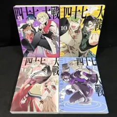 2026年最新】四十七大戦 14巻の人気アイテム - メルカリ