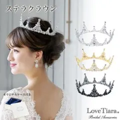 Love Tiara シルバーティアラ