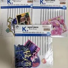 HUNTER×HUNTER 一番くじ K賞 3点セットのサムネイル
