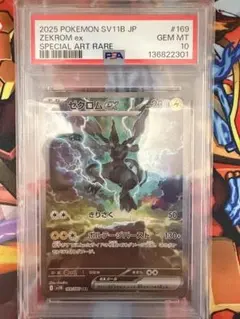 PSA10 ゼクロムEX SPECIAL ART RARE 230HP - メルカリ