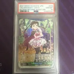 BGS10 ブラックラベル　ペーター・シュトラッサー　SP サイン　ヴァイス BGS10 ブラックラベル ペーター・シュトラッサー SP サイン ヴァイス