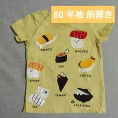 チークルーム CHEEK ROOM 半袖 Tシャツ 前開き おばけ お寿司のサムネイル