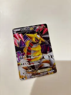 あんとギラティナEX SR BW5 リューズブラスト 053/050 ギラティナEX SR [リューズブラスト] BW5 053/050 買取