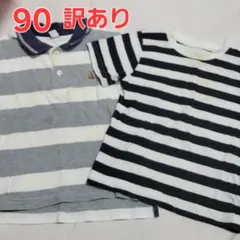 訳ありセット　90cm　男の子　半袖　トップス　Tシャツ　ポロシャツ　ボーダー