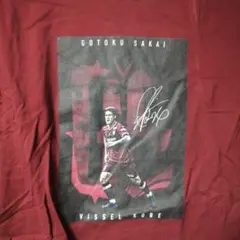 ヴィッセル　酒井Tシャツ