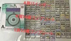 一番くじ ハンターハンターK賞 L賞 コンプリートセット 新品未開封