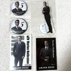 浦和レッズ マリウス・ホイブラーテン グッズ スーツラッフルくじ 5点セット