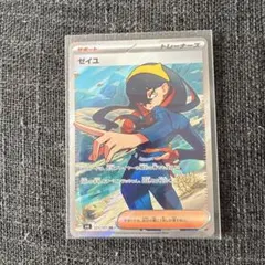 ゼイユ SR SV6 変幻の仮面 123/101 ゼイユ SR SV6 変幻の仮面 123/101 - メルカリ