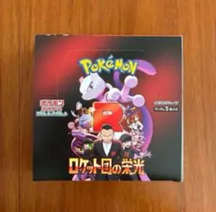 【新品未開封】ポケカ ロケット団の栄光 シュリンクなし ペリペリあり 1BOX