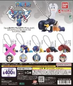 2026年最新】ワンピースネガティブストラップガチャの人気アイテム