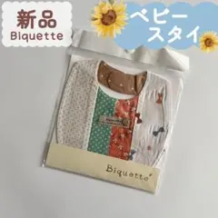 未使用品｜夏物｜フリル付きお花柄 スタイ　女の子