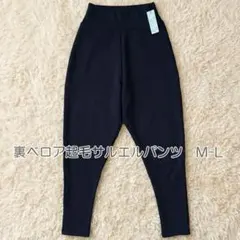 2026年最新】サルエルパンツの人気アイテム - メルカリ