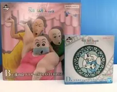 一番くじ クレヨンしんちゃん名作シネマズ B賞フィギュア＆ D賞プレートセット