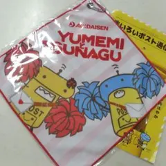 つなぐん ゆめみちゃんAD:DAISEN YUMEMIとTSUNAGU タオル