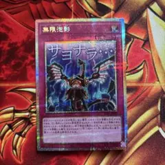 2026年最新】無限泡影 シークレットの人気アイテム - メルカリ