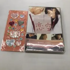 2025年最新】新垣結衣恋空cdの人気アイテム - メルカリ