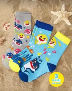 ベイビーシャーク 靴下 3足セット スニーカーソックス 子供用　15～19cm