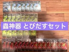 【概要欄必読】蟲神器 とびだすセット ゴライアス・チッチゼミ等(引退品)のサムネイル