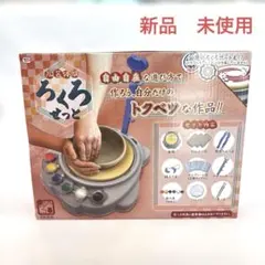 2026年最新】陶芸 ろくろの人気アイテム - メルカリ